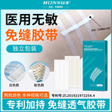 Wound Closure Strips Kit
