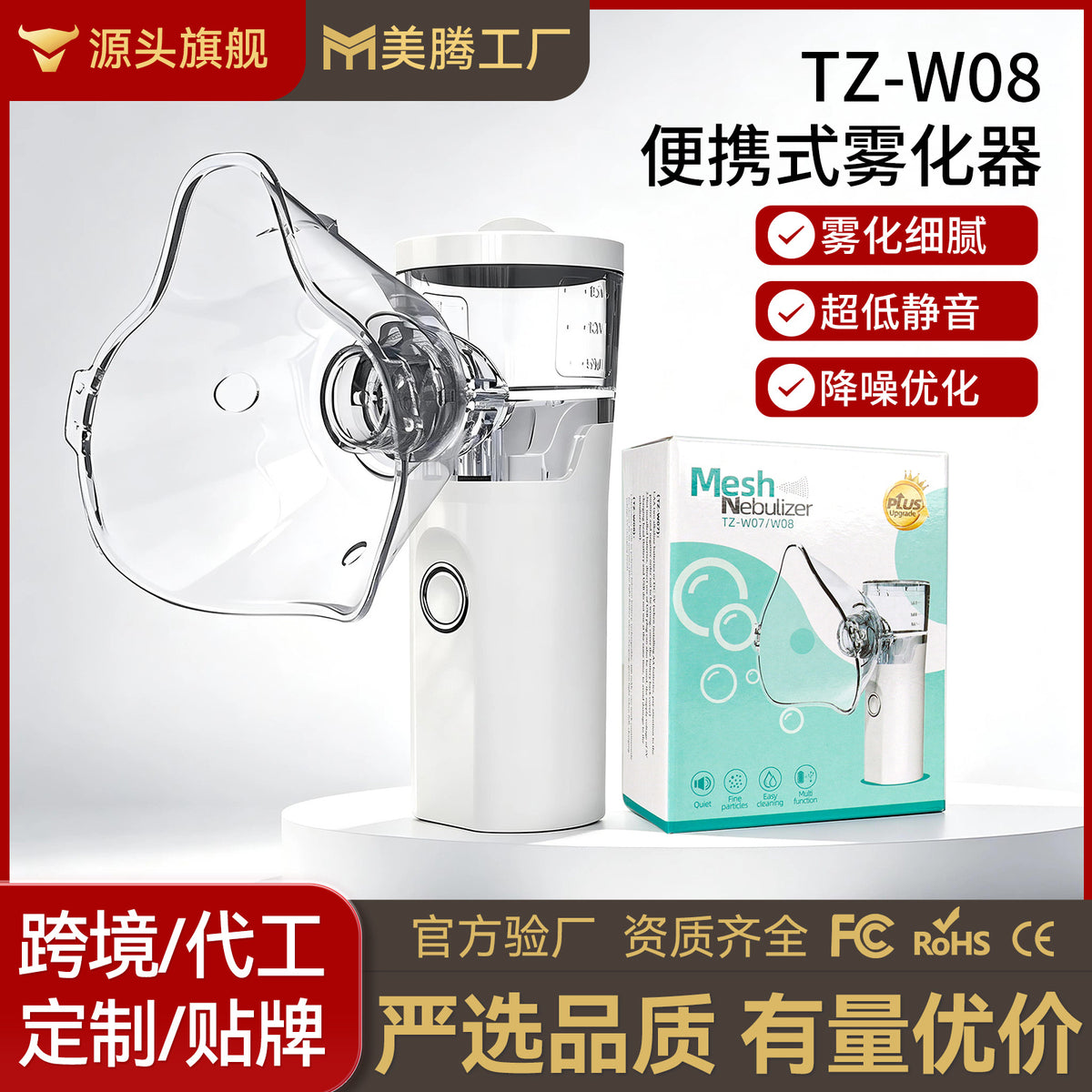 Portable Home Nebulizer