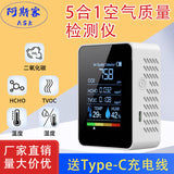 Portable Air Quality Monitor