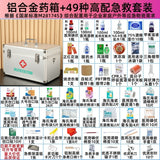 330-Piece First Aid Kit