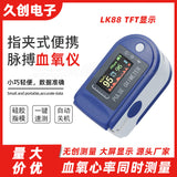 Fingertip Pulse Oximeter