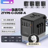 Universal Travel Adapter