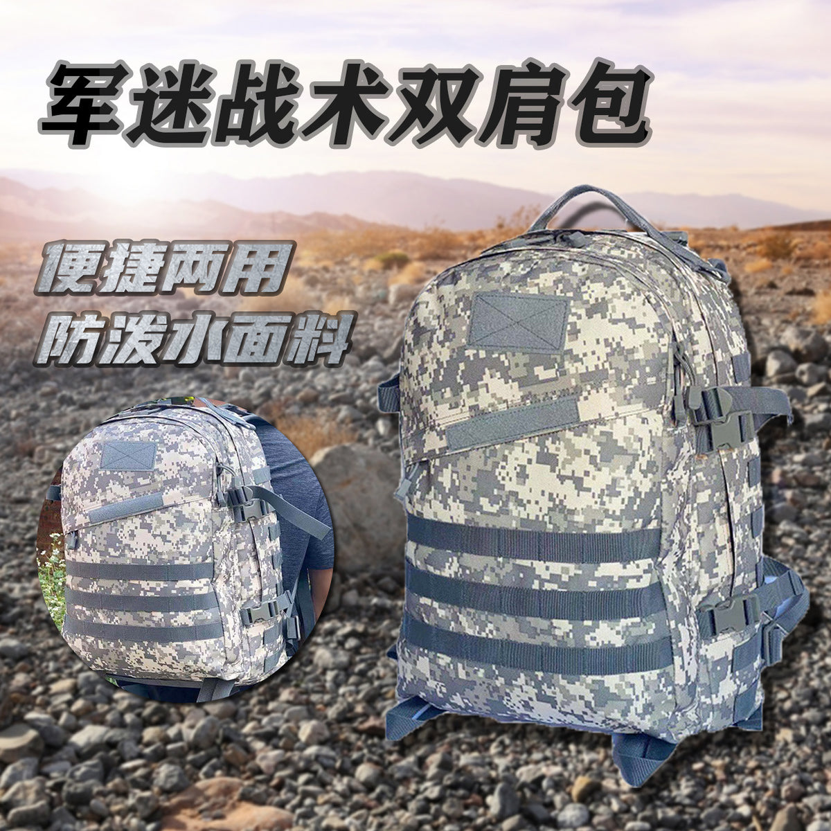 72-Hour Emergency Go-Bag