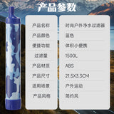 Portable Water Filter Straw 2-Pack