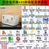 330-Piece First Aid Kit