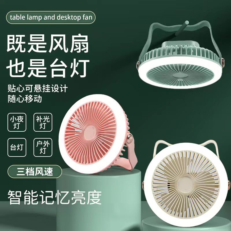 Rechargeable Mini Clip-On Fan