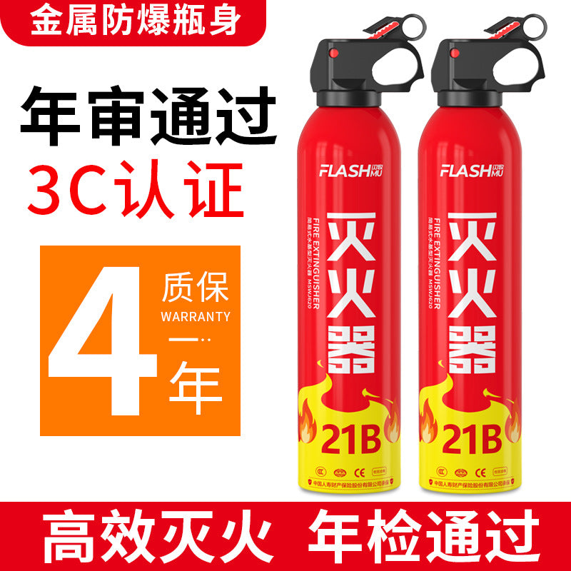 Compact Home Fire Extinguisher