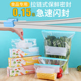 Vacuum-Sealed Reusable Food Storage Bags